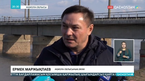 Атбасар қаласы мамандар бақылауында