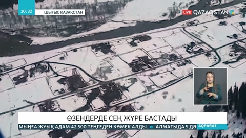 Қостанай облысының Қарамырза ауылында 60 үйді су басты