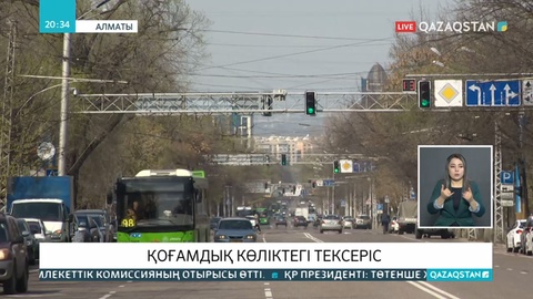 Алматыдағы қоғамдық көліктерде жолушылар азаймай тұр