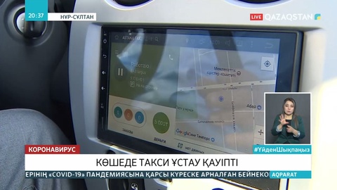 Індет жұқтырған таксист 11 адаммен байланыста болған