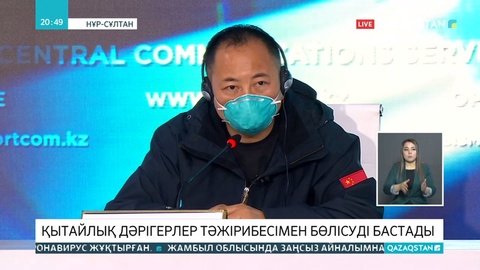 Қытайдан келген дәрігерлер жұмысқа кірісіп кетті