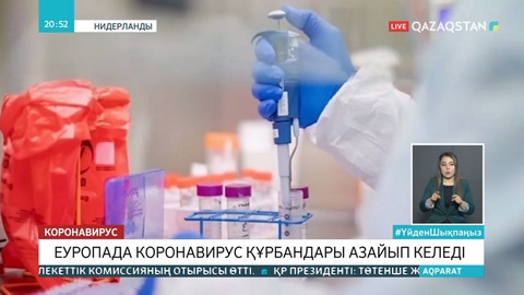 Сауд Арабиясында король әулетінің 150 мүшесі коронавирус жұқтырған