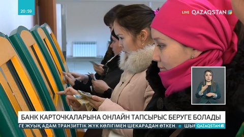 Азаматтар несиесін тек 90 күнге ғана шегере алады