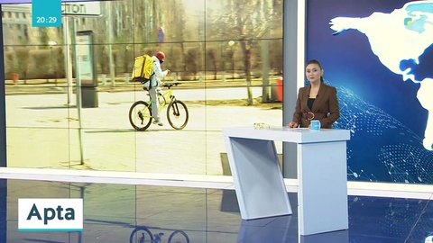 Курьерлік қызмет қаншалықты қауіпті?