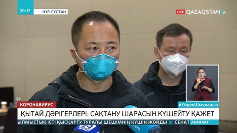 200-ден астам дәрігердің індет жұқтыруы Қазақстан үшін тым көп