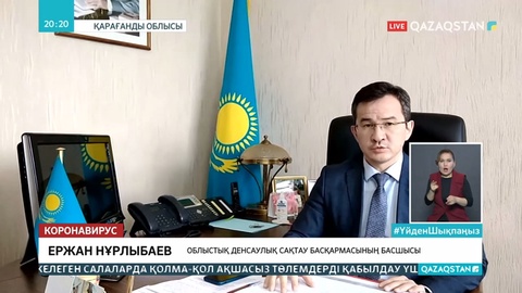 Ел өңірлерінде індет өршіп тұр