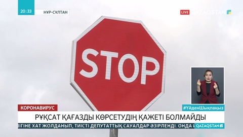 Блок бекеттер автоматтандырылған жүйеге көшеді
