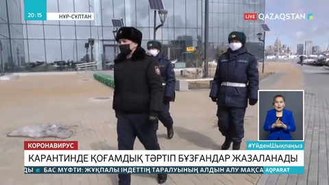 Елордада еш себепсіз серуендеп жүрген 332 адам жауапқа тартылды