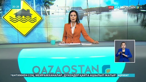 Өңірлерде өзендер деңгейі көтеріліп, бірнеше ауылды су алып жатыр