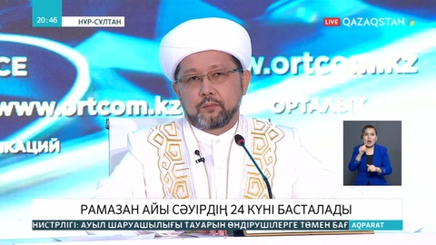Төтенше жағдай кезіндегі діни іс-шаралар қалай жүзеге асырылады?