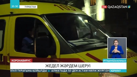 Таразда жедел жәрдем көліктері ерекше флэшмоб өткізді