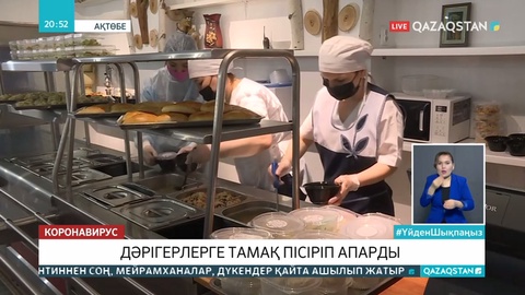 Ел кәсіпкерлері тұрмысы төмен отбасыларға азық-түлік таратты