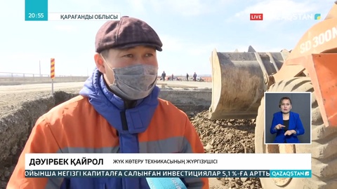 Биыл «Қарағанды-Балқаш» және «Балқаш-Бурылбайтал» жолдары іске қосылады