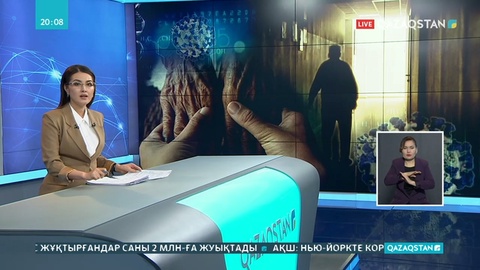 Нұр-Сұлтан қаласындағы қарттар үйінен вирус жұқтырған адам анықталды