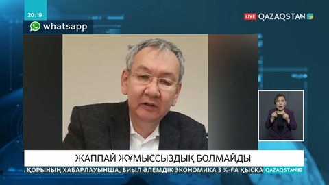 Халықты жұмыспен қамту үшін жан-жақты шаралар қолға алынуда