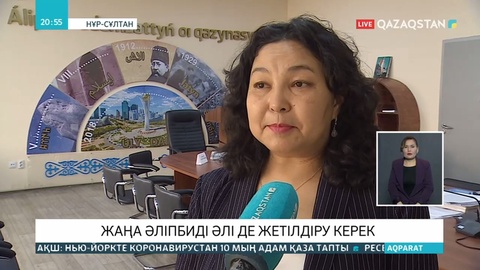 Латын әліпбиінің жаңа нұсқасы қайта қаралуда