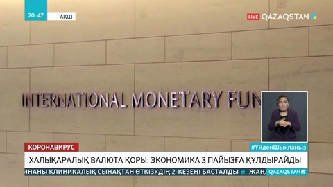 АҚШ Дүниежүзілік денсаулық сақтау ұйымын қаржыландырудан уақытша бас тартты