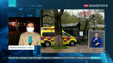 Алматыда коронавирустан бір адам көз жұмды
