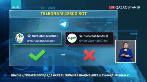 Азаматтар 42 500 теңге аламын деп алаяқтарға алданып қалып жатыр