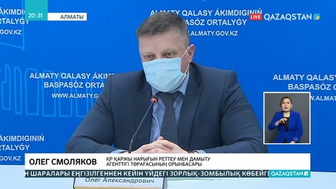 Қаржы нарығын реттеу агенттігі «Tengri Bank-ке қатысты түсініктеме берді