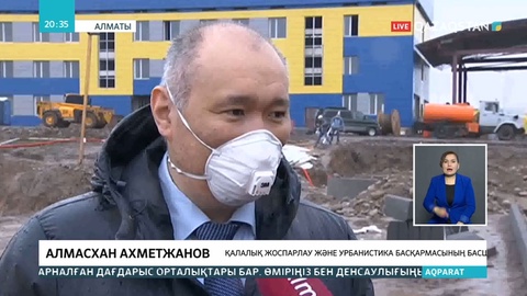Алматыда салынып жатқан инфекциялық аурухана құрылысы қорғандарға зиян келтірмейді