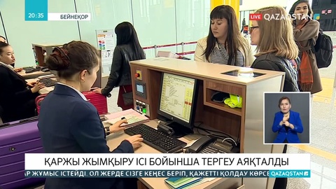 Елорда халықаралық әуежайының бас есепшісі 1,7 миллиард теңгені жымқырған