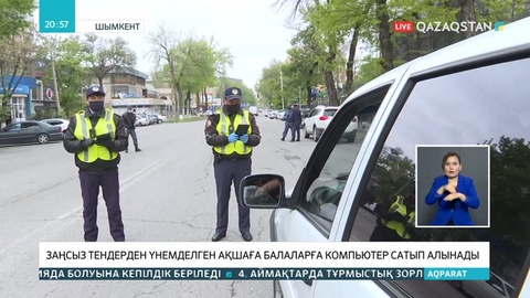 Шымкентте тұрмысы төмен отбасы балалары үшін компьютерлер алынады