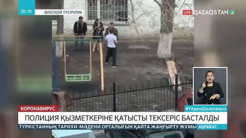 Елордада 2 мыңнан астам азамат жауапкершілікке тартылған