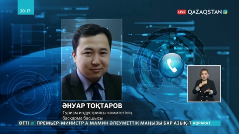 Туристік компаниялар халыққа ақшаларын қайтаруға уақыт сұрады