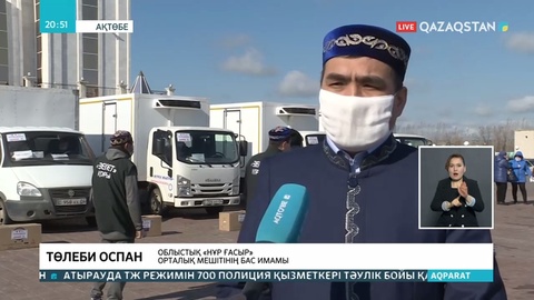 Ақтөбеде мүмкіндігі шектеулі 99 балаға азық-түлік таратылды