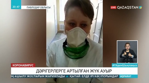 Қызметіне адал ақ халаттылардың еңбегі еленуде