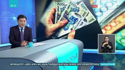 42 500 теңгенің игілігін көріп жатқандар ризашылығын білдіруде