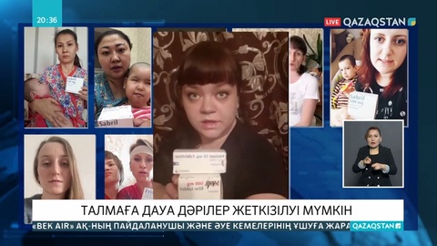 Дәрі-дәрмекке зәру ата-аналардың шағымы сала министрлігіне жетті