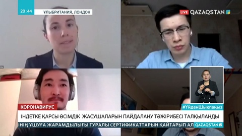 Коронавируспен тиімді күрес тәсілдері Орта Азиялық ғылыми форумда талқыланды