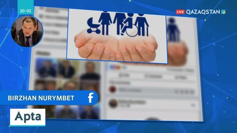 42 500 теңге жәрдемақыны заңсыз алғандарға ескерту жасалды