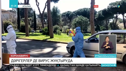 Әлемде коронавирус жұқтырғандар саны миллионға жуықтады