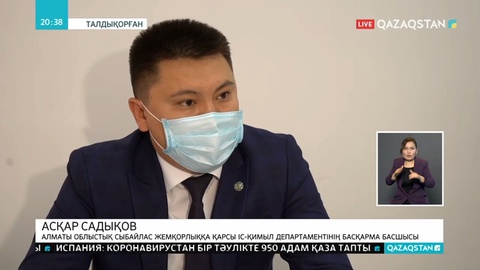 Талдықорғанда Антикор сервистік орталығы ашылды