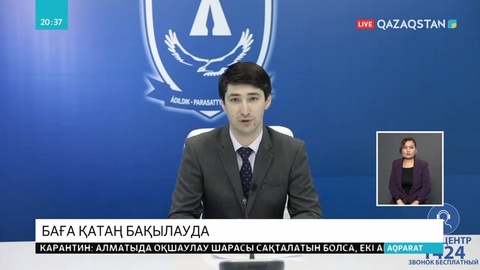 Халық жиі тұтынатын тауарлардың бағасын негізсіз көтергендер жазағаланады