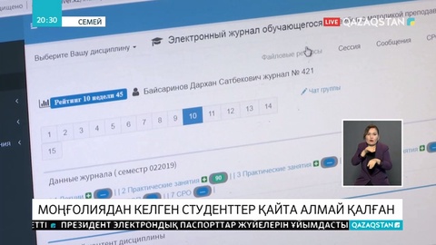 Моңғолиялық студенттер еліне қайта алмай қалған