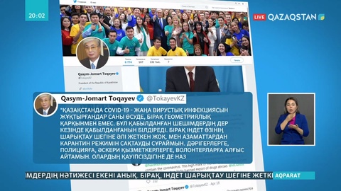 Президент індеттің шарықтау шегіне жетпегенін айтты