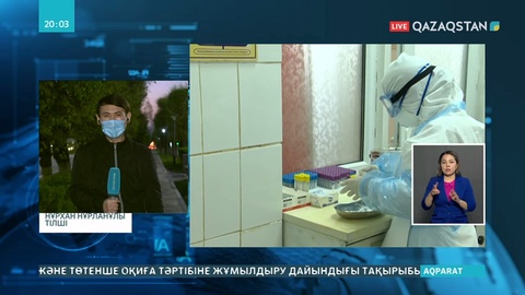 Алматыда вирустан 2 адам қайтыс болды