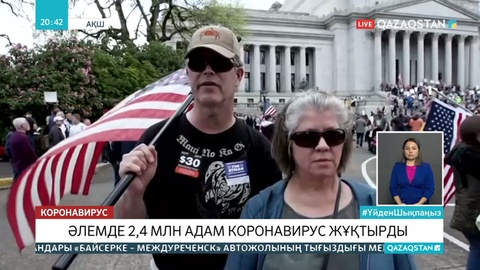 Әлемде коронавирус жұқтырғандар саны 2 миллион 400 мыңнан асты