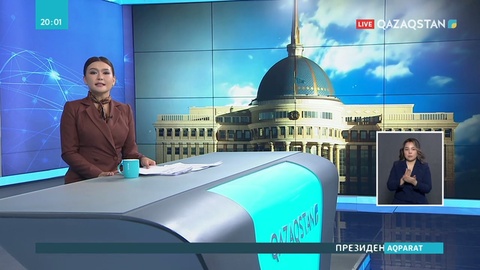 Президент келесі аптада Үндеу жариялайды