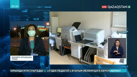 Алматы қаласы қоғамдық денсаулық сақтау басқармасының басшысы қызметінен босатылды