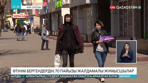 42 500 теңге жұмысы басталған қызметкерлерге берілмейді