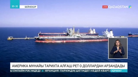 Мұнай бағасы қашан қалпына келеді?