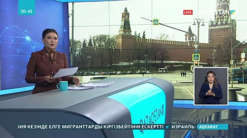 Мәскеу қаласынан 200-ден астам қазақстандық елге бет алды