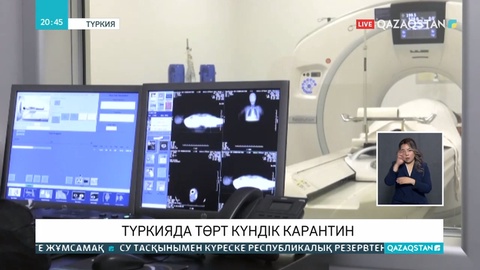 Түркияда коменданттық сағат мерзімі ұзартылды