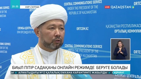 Пітір садақаны мобильді қосымша арқылы беруге болады