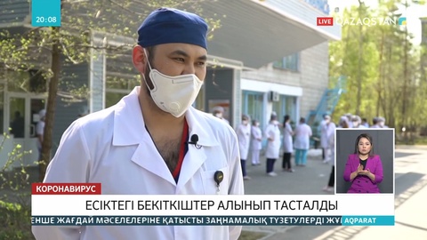 Маңғыстауда коронавирус жұқтырған әйел босанды